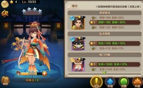 封神召唤师 第4张图