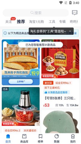 大淘客联盟 第1张图