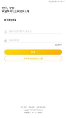 闵豆家园 第4张图