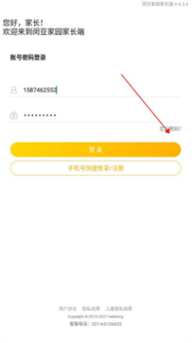 闵豆家园 第5张图