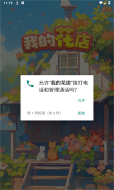 我的花店
