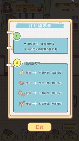 我的毕业日记 第3张图