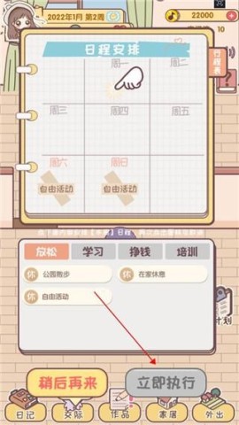 我的毕业日记 第4张图