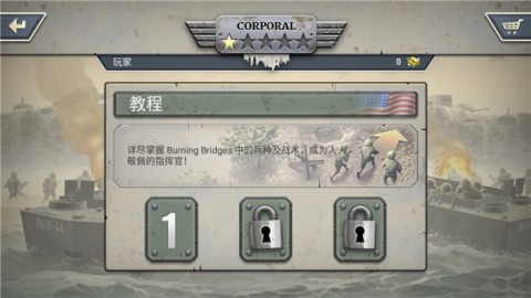 1944燃烧的桥梁 第3张图