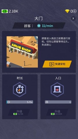 放置军火大亨 第6张图