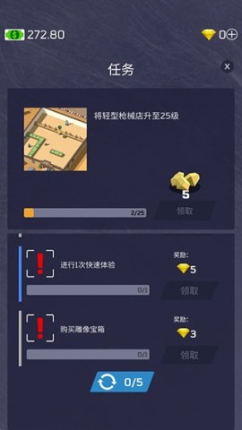 放置军火大亨 第3张图