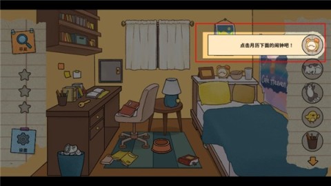 喵侦探咪雅 第4张图
