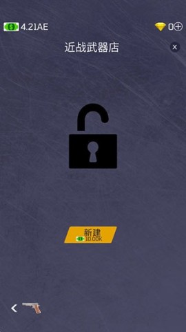 放置军火大亨 第4张图