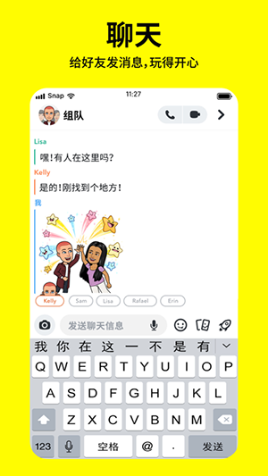 snapchat相机免费版