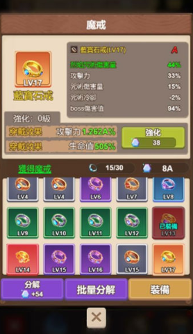 小小冒险团 第3张图