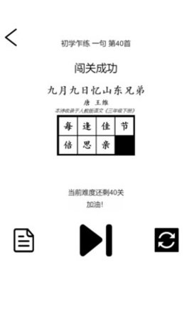 诗词华容道