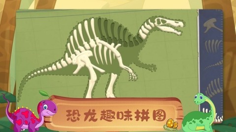 猎杀侏罗纪 第2张图