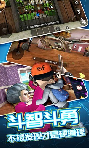 整蛊恐怖邻居