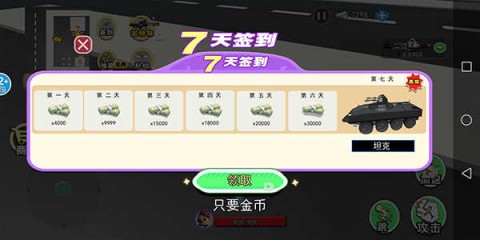 外卖小哥模拟器 第3张图