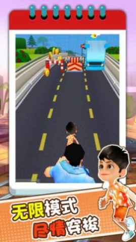 趣味跑酷3D 第1张图