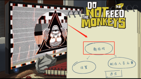 别喂猴子 第1张图