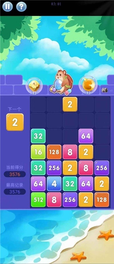 泡泡龙2048