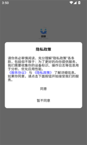 荟聊 第2张图