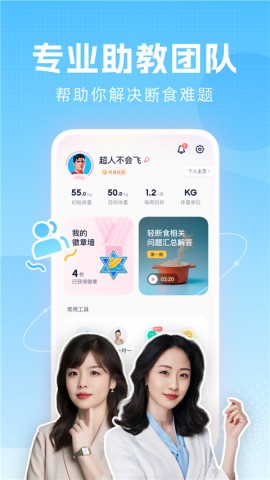 柚子轻断食 第1张图