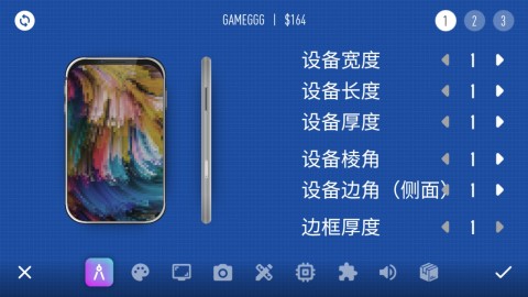 设备大亨 第4张图