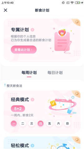柚子轻断食 第5张图