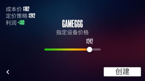 设备大亨 第6张图