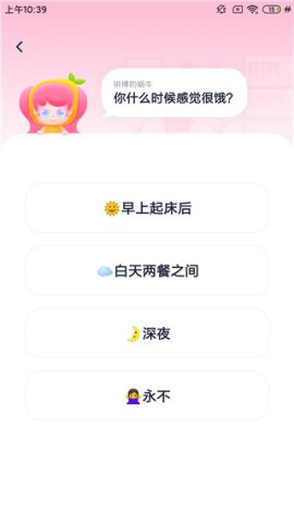 柚子轻断食 第3张图