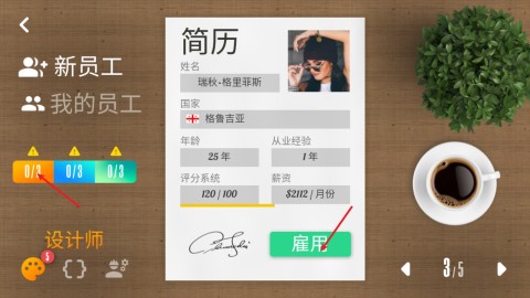 设备大亨 第2张图