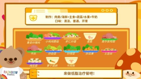 彩虹熊熊诊所 第1张图