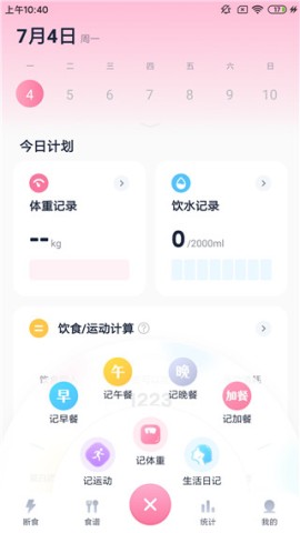柚子轻断食 第7张图