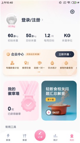 柚子轻断食 第6张图