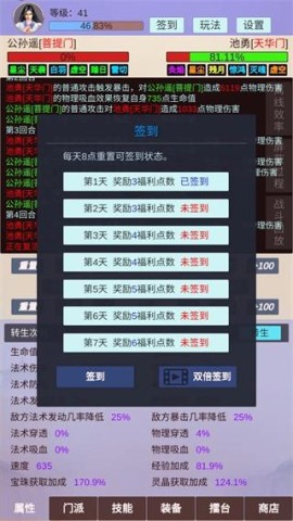 仙门路 第2张图