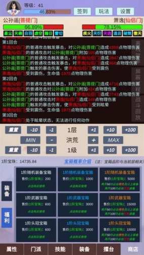 仙门路