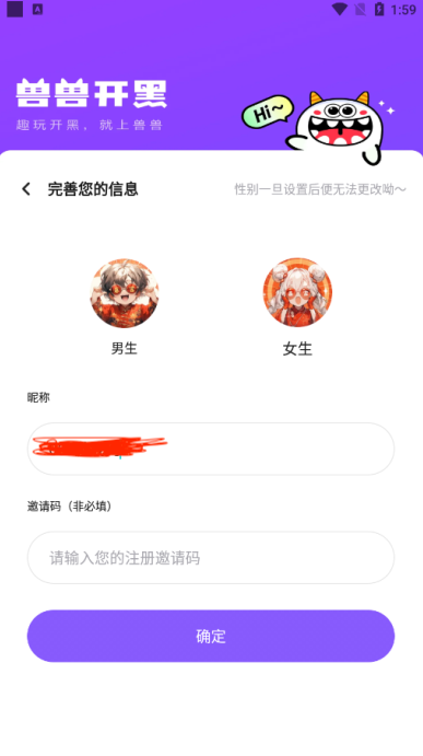 兽兽开黑 第1张图