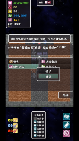 转生魔塔 第5张图