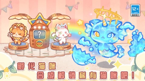 萌萌猫咪乐园 第4张图