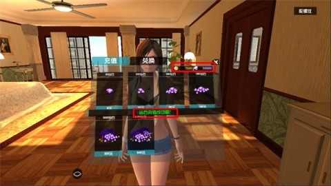 我的vr女友 第1张图