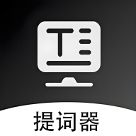 轻抖悬浮提词器