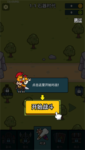 萌宠竞技场 第1张图