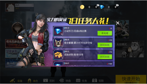 吃鸡模拟对决 第1张图