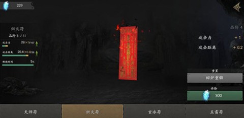 无尽噩梦5怨灵咒 第10张图