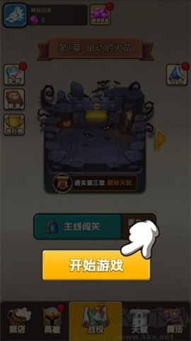 龙之自走棋 第3张图
