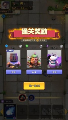 龙之自走棋 第5张图