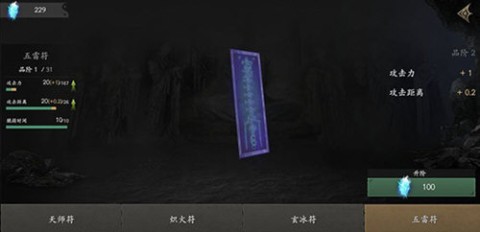 无尽噩梦5怨灵咒 第9张图