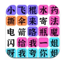 文字之谜