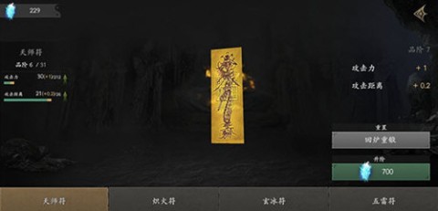 无尽噩梦5怨灵咒 第11张图