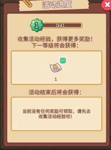 梦境侦探 第12张图