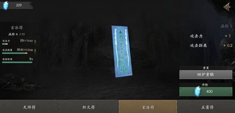 无尽噩梦5怨灵咒 第8张图