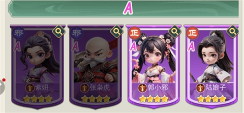 侠客行侠录 第2张图