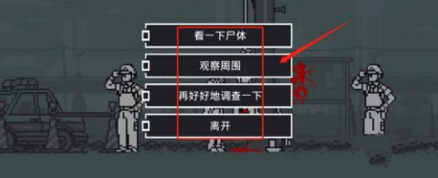 和阶堂真的事件簿 第6张图